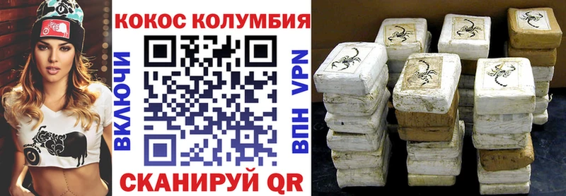 Купить где  Любань  COCAIN Columbia 