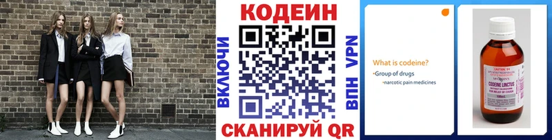 Кодеин напиток Lean (лин)  Купить где  Любань 