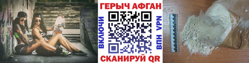 Героин герыч  Купить закладки  Любань 