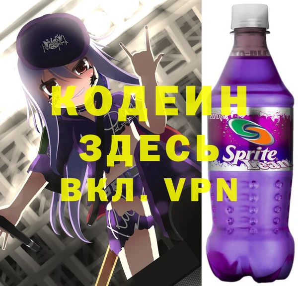 амфетамин Кодинск