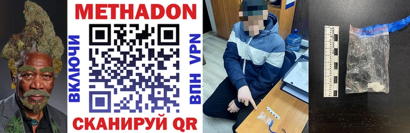 МЕТАДОН белоснежный  Купить где  Любань 