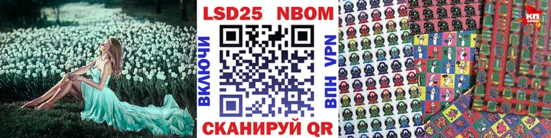 Марки 25I-NBOMe 1,5мг  Купить закладки  Любань 