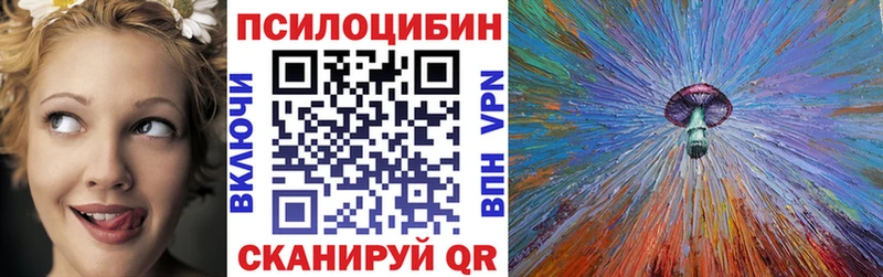 Галлюциногенные грибы Magic Shrooms  Купить закладки  Любань 